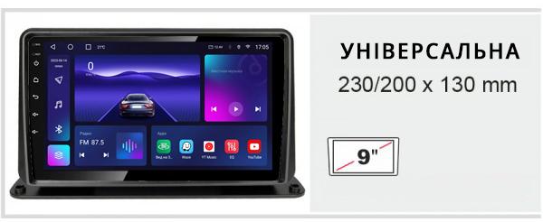 Штатна магнітола 2+32 Gb Universal Універсальна рамка